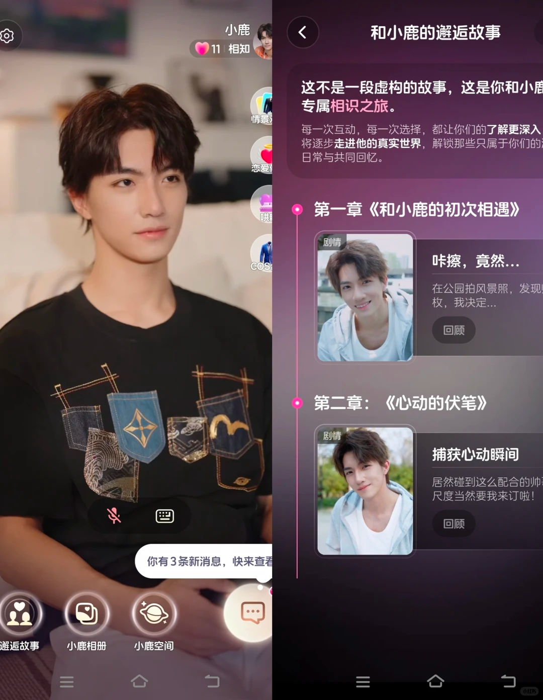 半月湾产品界面
